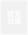 晚安，参谋长