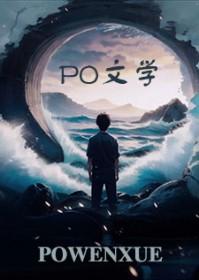 炮灰十世的苦命