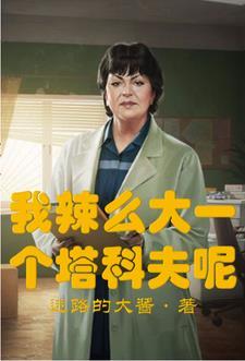 我是MVP，塔科夫商人是躺赢狗