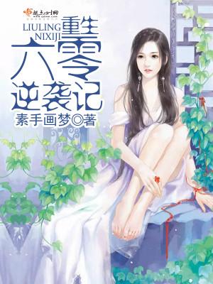 觉醒基因！我爬出焚化炉后成神了免费全文阅读小说