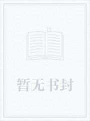 专属偏爱：冷少情定宝贝妻